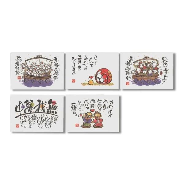 絵葉書 ポストカード 25枚セット 楽描家 稚芸 只今参上・ああしんど・無我夢中・招猫部隊・カワイイ...