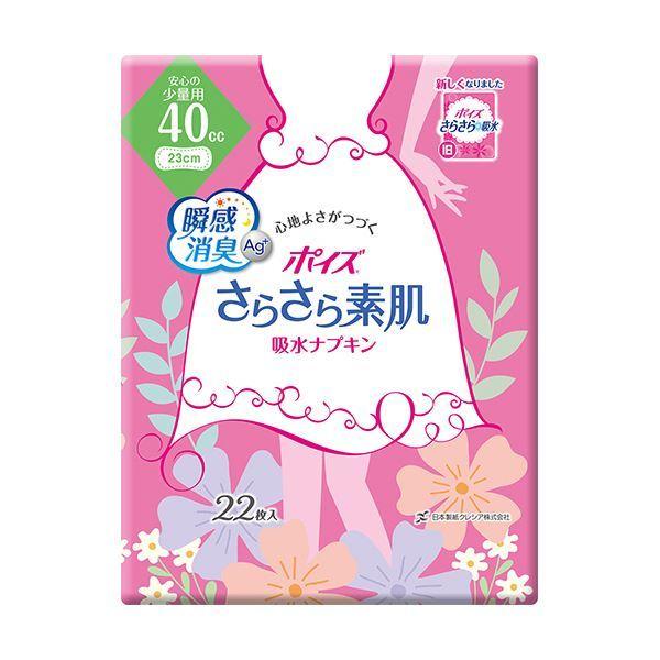 （まとめ）日本製紙 クレシア ポイズ さらさら素肌吸水ナプキン 安心の少量用 1パック（22枚）〔×...