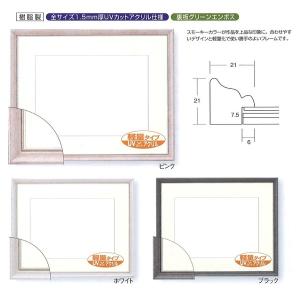 〔 軽量水彩額 〕 水彩額 F10号 ホワイト...の詳細画像5