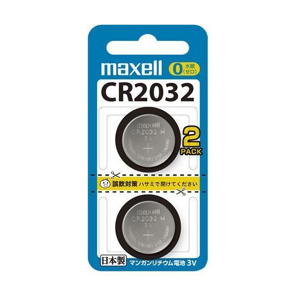 （まとめ）マクセル コイン型リチウム電池 3V CR2032 2BS 1パック（2個） 〔×5セット...