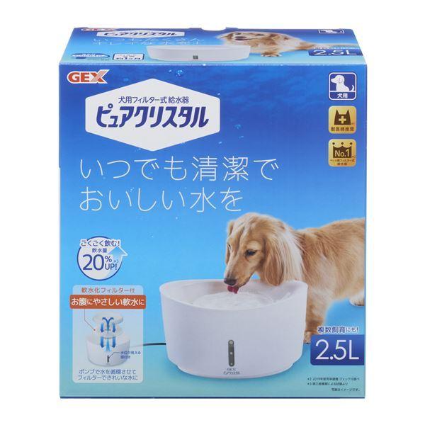 ピュアクリスタル 2.5L 犬用 ホワイト （ペット用品）