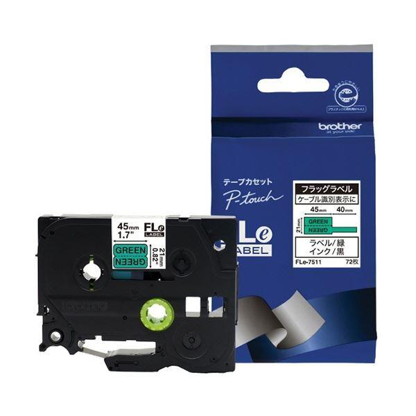 ブラザー ピータッチ フラッグラベル ケーブルマーキング 24mm 緑/黒文字 FLE-7511 1...