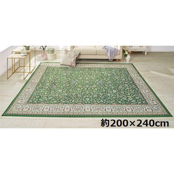 高級柄 カーペット 絨毯 約200×240cm 更紗グリーン 洗える ホットカーペット 床暖房対応