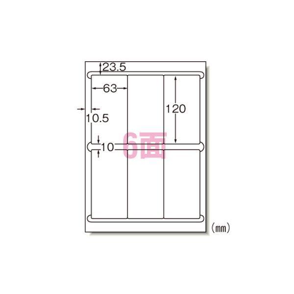 ラベルシール プリンタ兼用 A4判 6面 73206