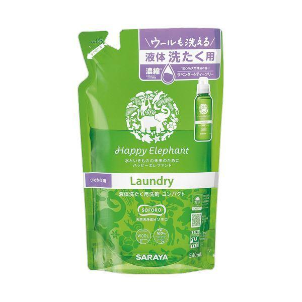 （まとめ）サラヤ ハッピーエレファント液体洗たく用洗剤 コンパクト 詰替用 540ml 1個〔×3セ...