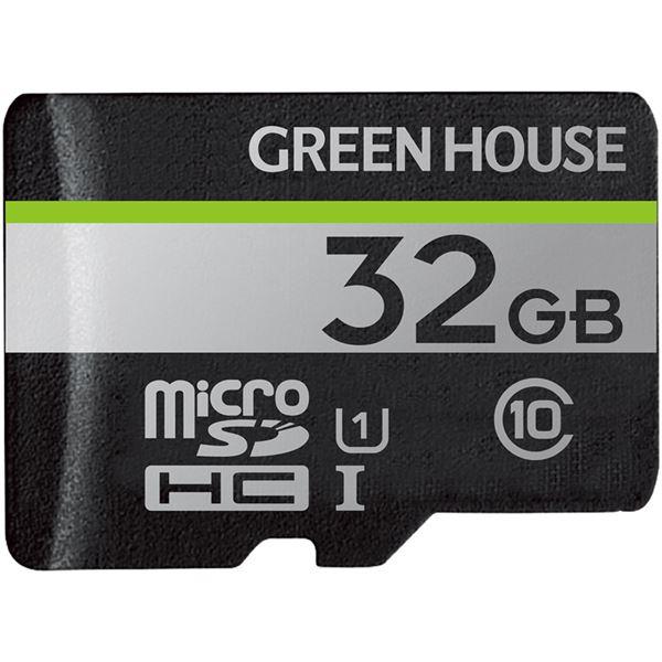 グリーンハウス microSDHCカード UHS-I U1 クラス10 32GB GH-SDM-UA...
