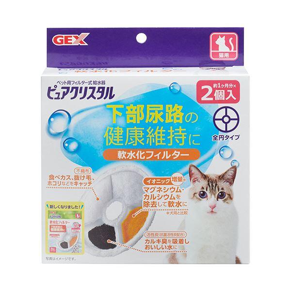 （まとめ） ジェックス ピュアクリスタル 軟水化フィルター 全円 猫用（1箱2個入） 〔×2セット〕