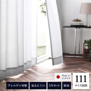 レースカーテン 約幅100×丈93cm 2枚入 ホワイト 洗える 日本製 遮熱 UVカット 防炎 花粉 ダニ アレルゲン対策 リビング
