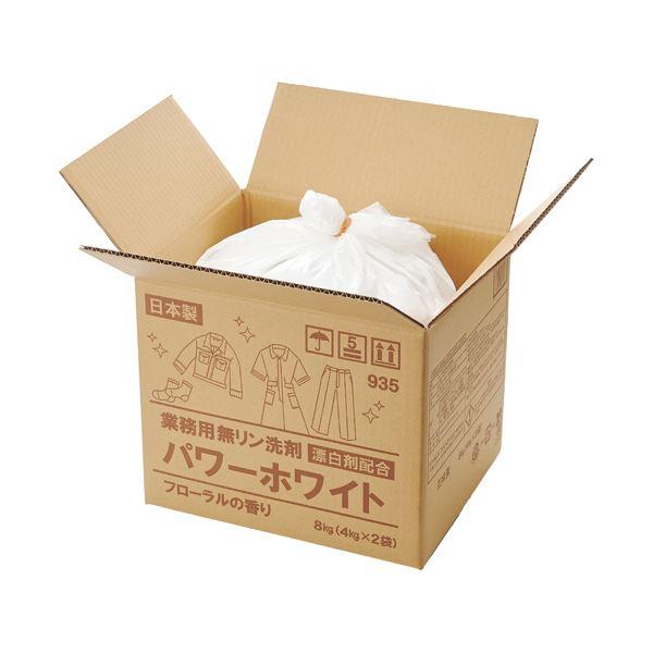 シャルメコスメティック 業務用無リン洗剤パワーホワイト 漂白剤配合 8kg(4kg×2袋) 1箱