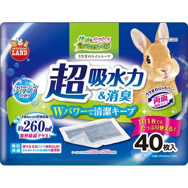 （まとめ）うさぎのトイレシーツ 40枚〔×3セット〕 (小動物用品/トイレ・砂・シーツ)