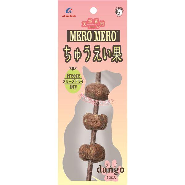 （まとめ）MEROMEROちゅうえい果 ダンゴ 1本入り （猫用玩具） 〔×5セット〕