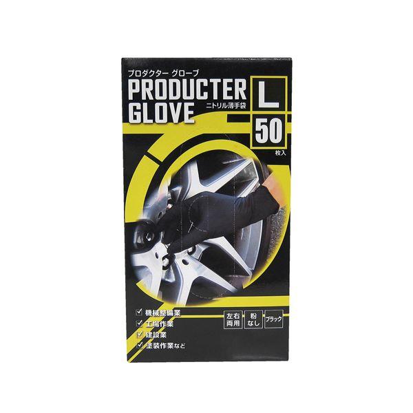 〔まとめ〕 ミタニコーポレーション プロダクターグローブ ブラック L 50 〔×2セット〕 使い捨...