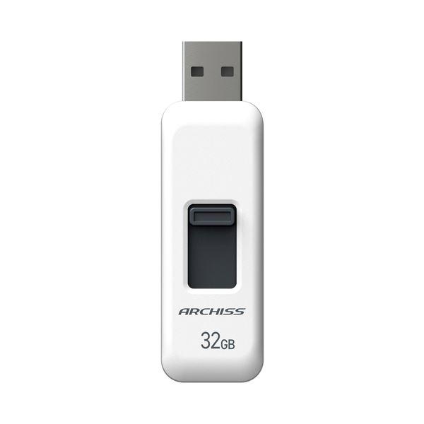 〔まとめ〕 ARCHISS スライド式USBメモリ 32GB AS-032GU2-PSW 〔×2セッ...