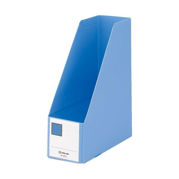 〔まとめ〕 キングジム GボックスPP 4653 A4S 青 〔×3セット〕