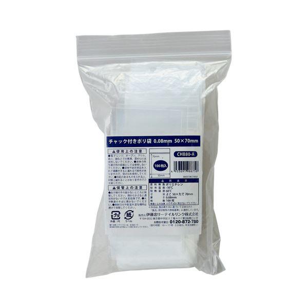 （まとめ） 伊藤忠リーテイルリンク チャック付ポリ袋 0.08×50×70mm CHB80-A 1パ...