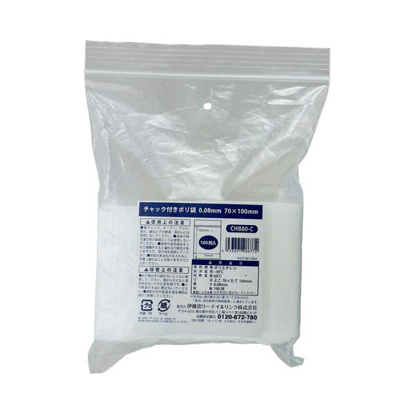 （まとめ） 伊藤忠リーテイルリンク チャック付ポリ袋 0.08×70×100mm CHB80-C 1...