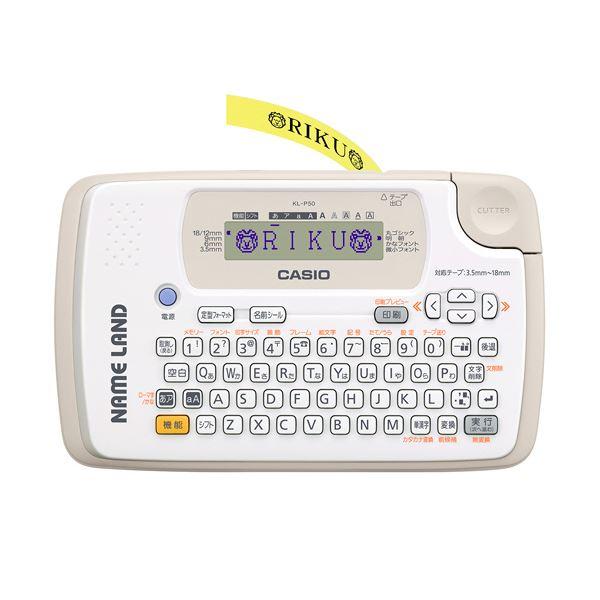 カシオ NAMELAND ベージュ KL-P50-BE 1台