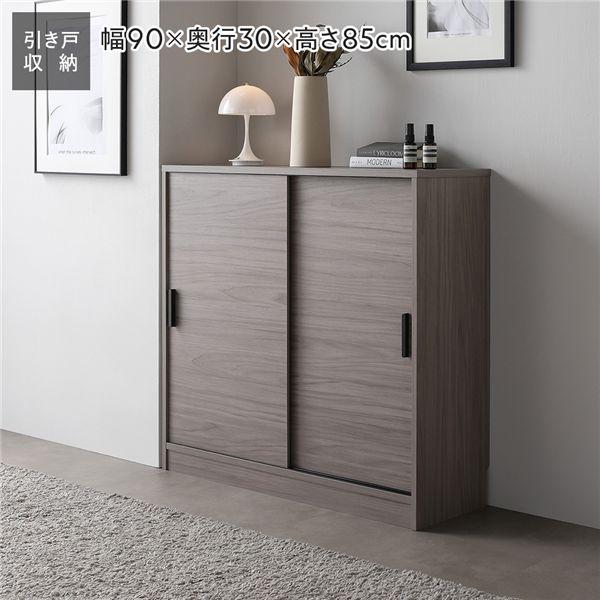 スリム 収納棚 キャビネット 約幅90×奥行30cm グレージュ 引き戸 可動棚 背面なし リビング...