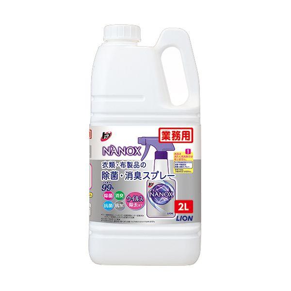 ライオン トップNANOX 衣類・布製品の除菌・消臭スプレー ミンティーグリーンの香り 業務用 2L...