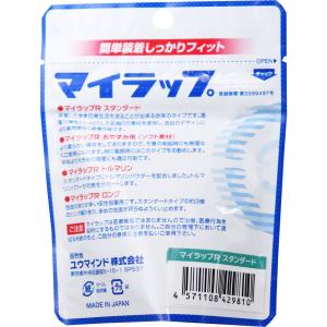 マイラップR 仮性包茎矯正リング スタンダード...の詳細画像2
