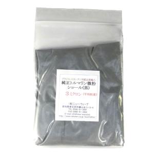 純正 ブラックトルマリン パウダー 微粉 黒 3ミクロン 500g 純正 ブラックトルマリン パウダー 微粉 黒 3ミクロン 500g