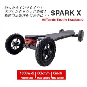 電動スケートボード　電動マウンテンボード　WINBOARD　SPARK