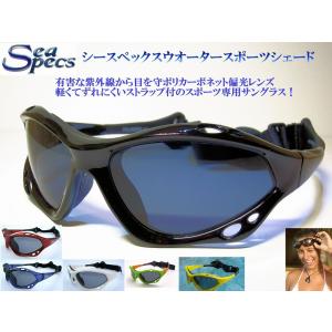 ＳＥＡ ＳＰＥＣＳ　ウオータースポーツサングラス　シースペック　クラシック ベルト付サングラス　seaspecs サーフィン　サップ