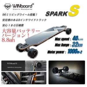 電動スケートボード　電動スケボー　WINBOARD　SPARK