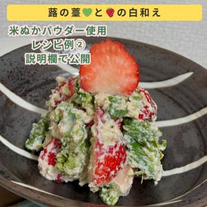 【送料無料 福井県産】水蒸気焙煎 米ぬかパウダ...の詳細画像3