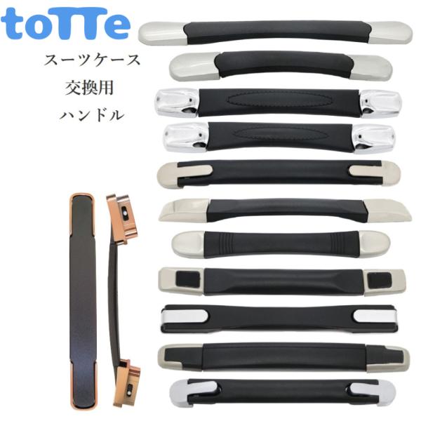スーツケース 交換 ハンドル キャリーボックス 修理 補修 代替品 DIY