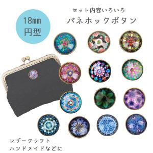 飾りボタン バネホック ボタン 角型 17mm レトロ 手芸 かわいい レザー