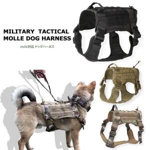 ハーネス 犬用 ジャケットベスト 中型犬 大型犬 ミリタリー MOLLE対応 耐水加工 ペット用品