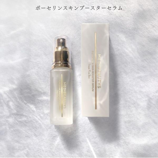 JC スキンケア ドクターズコスメ 診察室で生まれた化粧品 正規販売品 単品 (ポーセリンスキンブー...