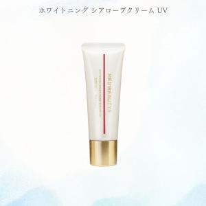 ワールドレップサービス ミネラル エマルジョン 30g 全3種