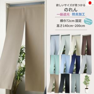 13サイズ・全11色 から選べる 横巾 72cm...の商品画像