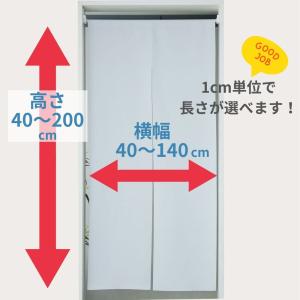 1cm単位オーダー 横幅40cm〜140cm ...の詳細画像3