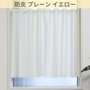 カフェカーテン 防炎 ミラーレース UVカット...の詳細画像3