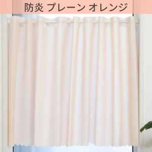カフェカーテン 防炎 ミラーレース UVカット...の詳細画像5