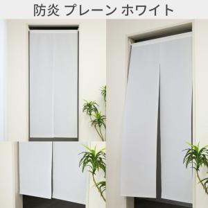 のれん 暖簾 間仕切り 横幅72cm 防炎 ミ...の詳細画像1