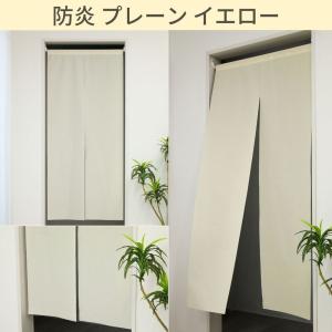 のれん 暖簾 間仕切り 横幅72cm 防炎 ミ...の詳細画像2
