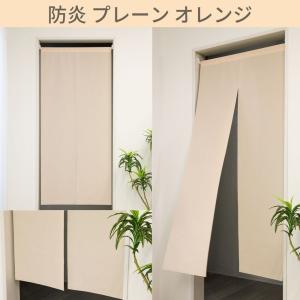 のれん 暖簾 間仕切り 横幅72cm 防炎 ミ...の詳細画像4