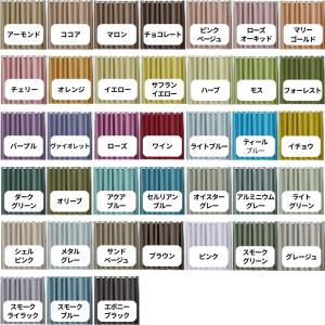 「全38色×サイズ多数 選べる通し穴」1級遮光...の詳細画像3