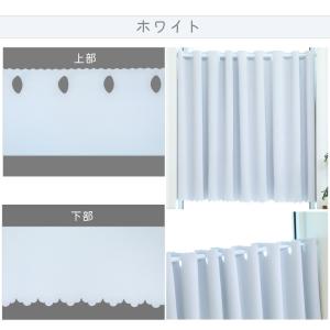 「全11色×サイズ多数」1級遮光 カフェカーテ...の詳細画像3