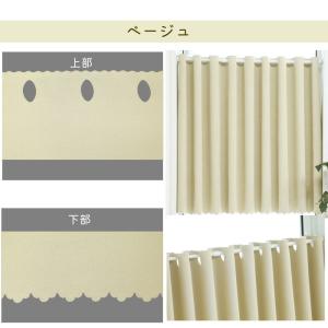 「全11色×サイズ多数」1級遮光 カフェカーテ...の詳細画像5