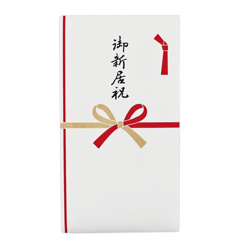 シルク印刷多当「新居祝い」金封 新築祝い 祝儀袋 新居 家 蝶結び のし袋 エヌビー社