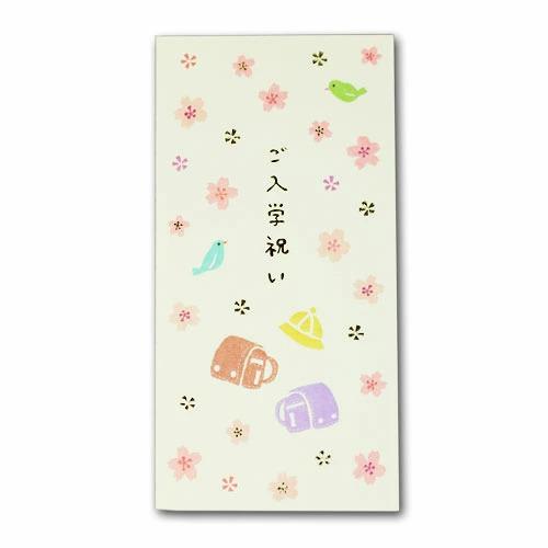 入学祝い 桜ランドセル RYURYU 金封 封筒式 お祝い袋 小学校 気持ち 御祝 和紙 のし袋 リ...