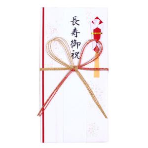 祝儀袋「長寿」祝儀袋 長寿 還暦 古稀 喜寿 米寿 白寿