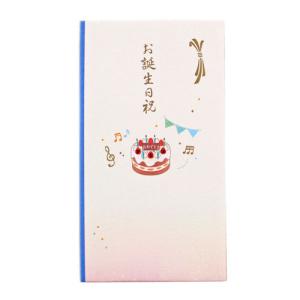 お誕生日祝い  ケーキ 青｜pp-koshidou