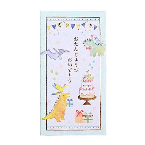 おたんじょうび祝い「恐竜」蝶結び/金封/祝儀袋/のし袋/エヌビー社