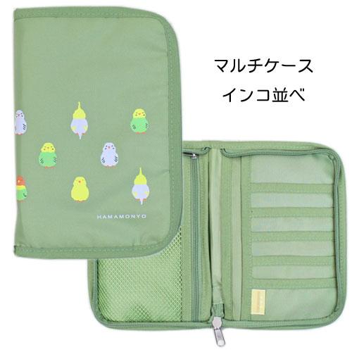 マルチケース「インコ並べ」ポーチ お薬手帳 保険証ケース 母子手帳ケース 通帳 整理整頓 コンパクト...